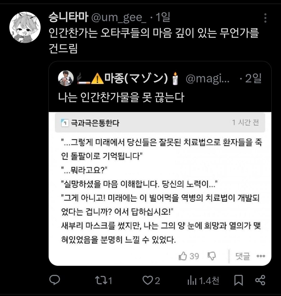 오타쿠들이 의외로 좋아한다는 장르.jpg_6.jpg