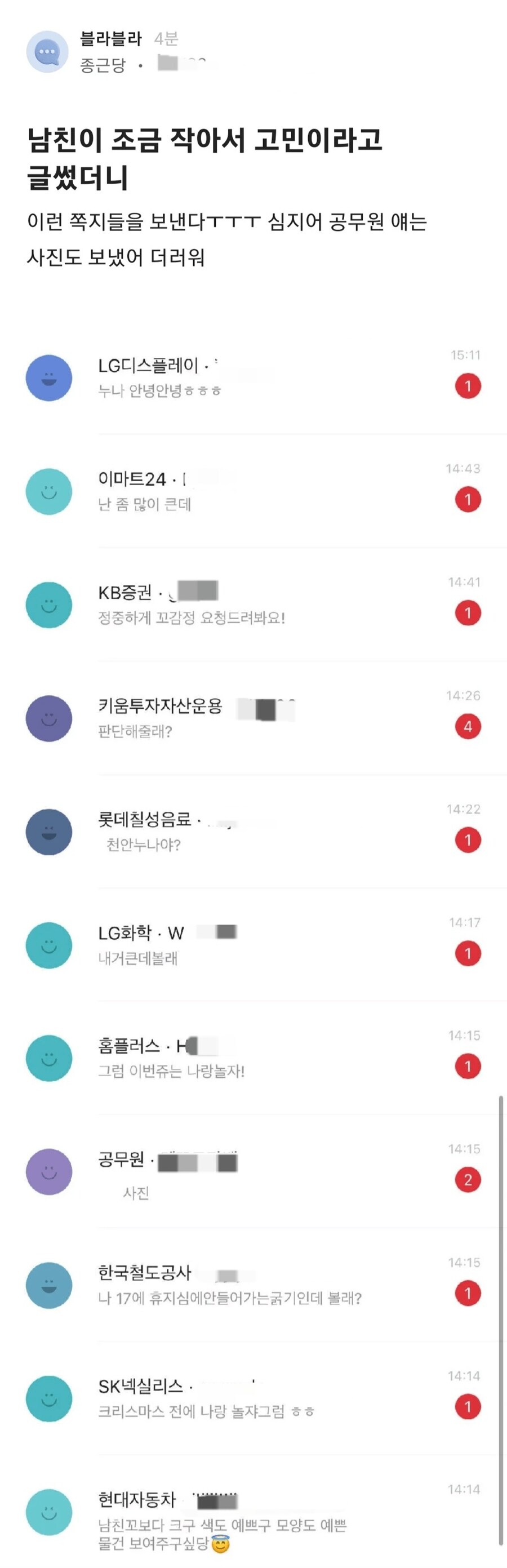 인터넷에서 남자꼬추사진 수집하는방법_1.jpg