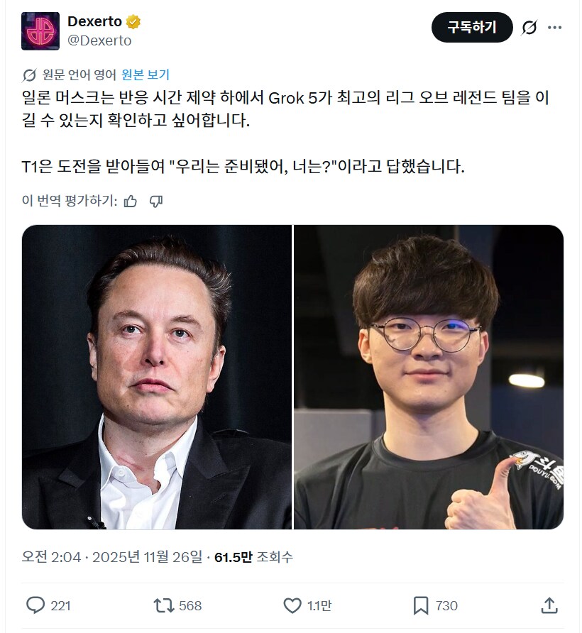 일론머스크 또 이상한 소리하나보네 ㅋㅋ_1.png