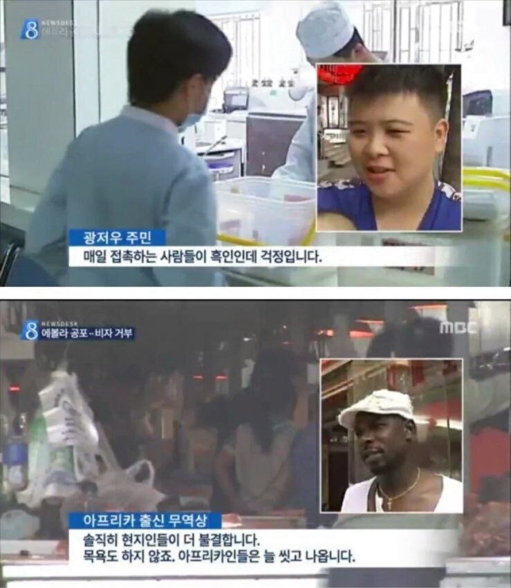 유머 맞는것 같은 중국 찜질방 사건_2.jpg