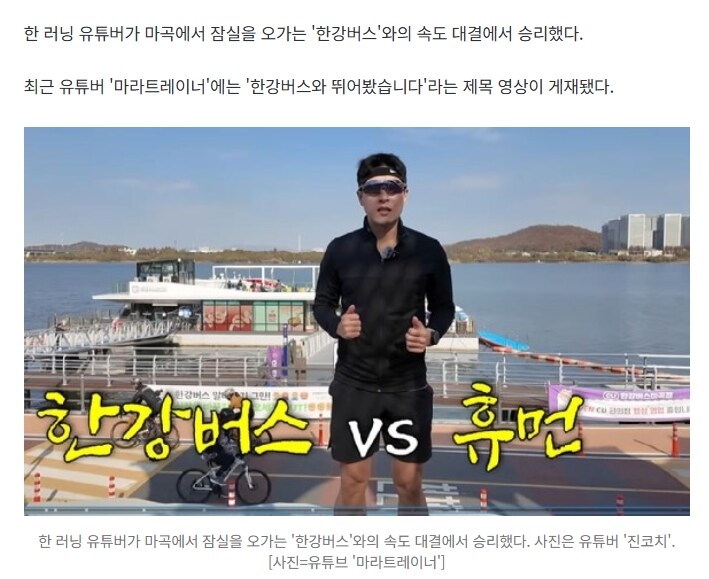 한강버스, 사람한테도 따임_1.jpg