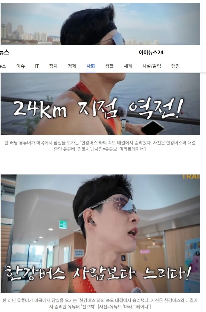 한강버스, 사람한테도 따임_2.jpg