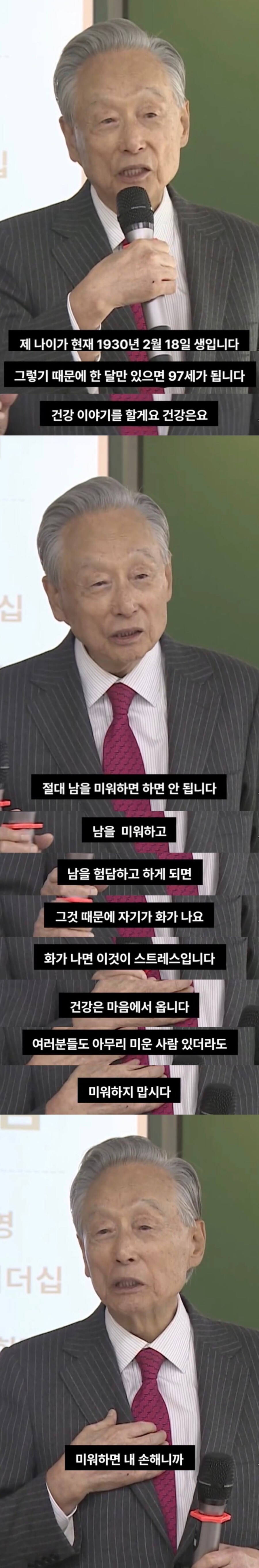 97살 할아버지의 장수 비결_1.jpg