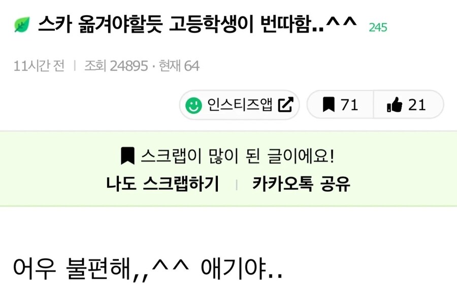 남고딩한테 번호따인 누나.jpg_1.jpg