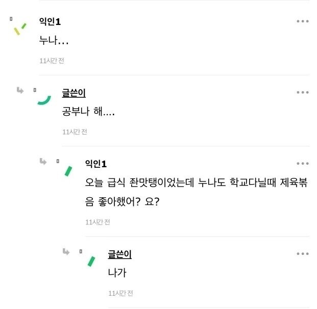 남고딩한테 번호따인 누나.jpg_2.jpg