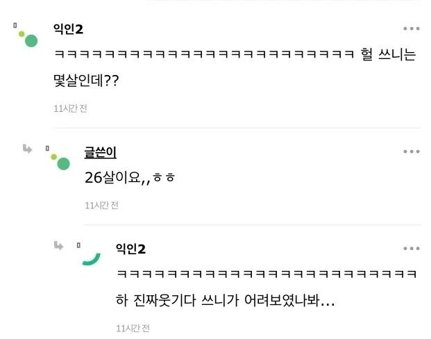 남고딩한테 번호따인 누나.jpg_3.jpg