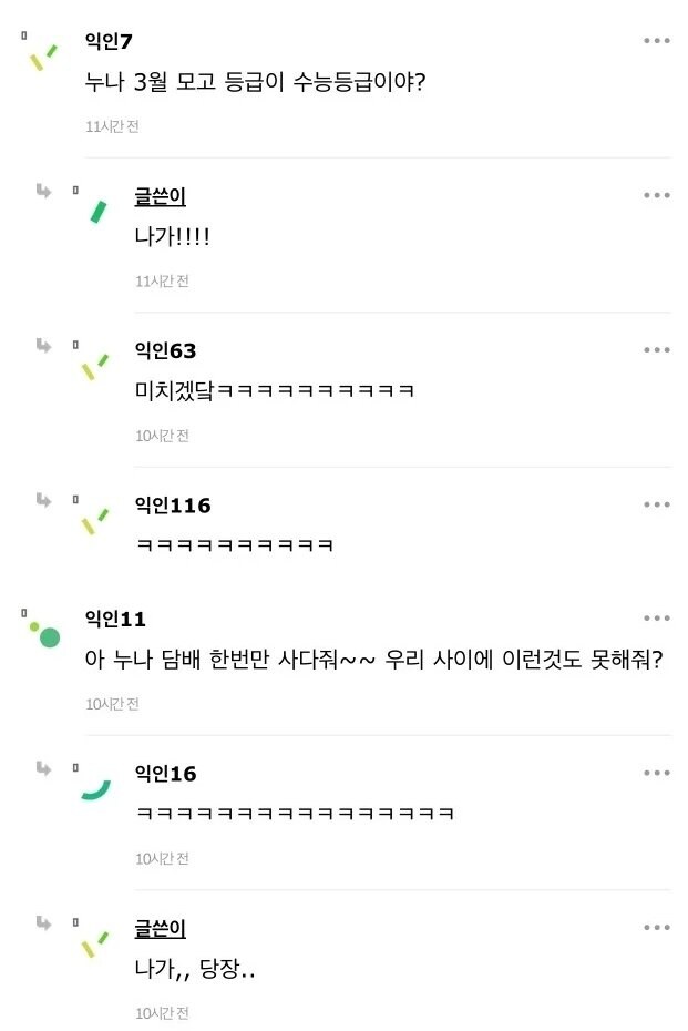 남고딩한테 번호따인 누나.jpg_4.jpg