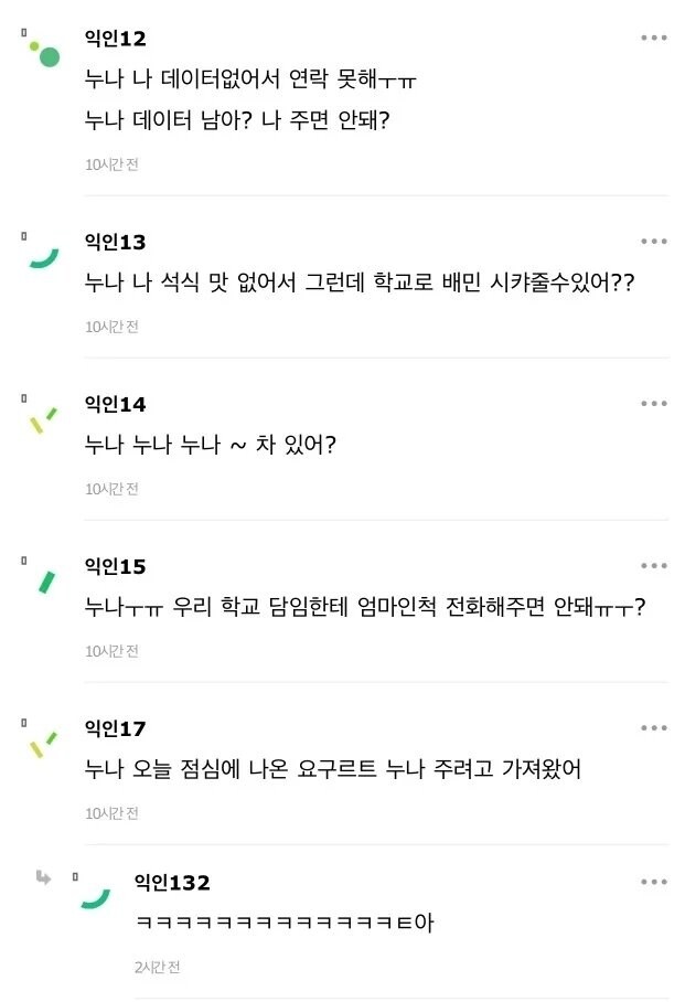 남고딩한테 번호따인 누나.jpg_5.jpg