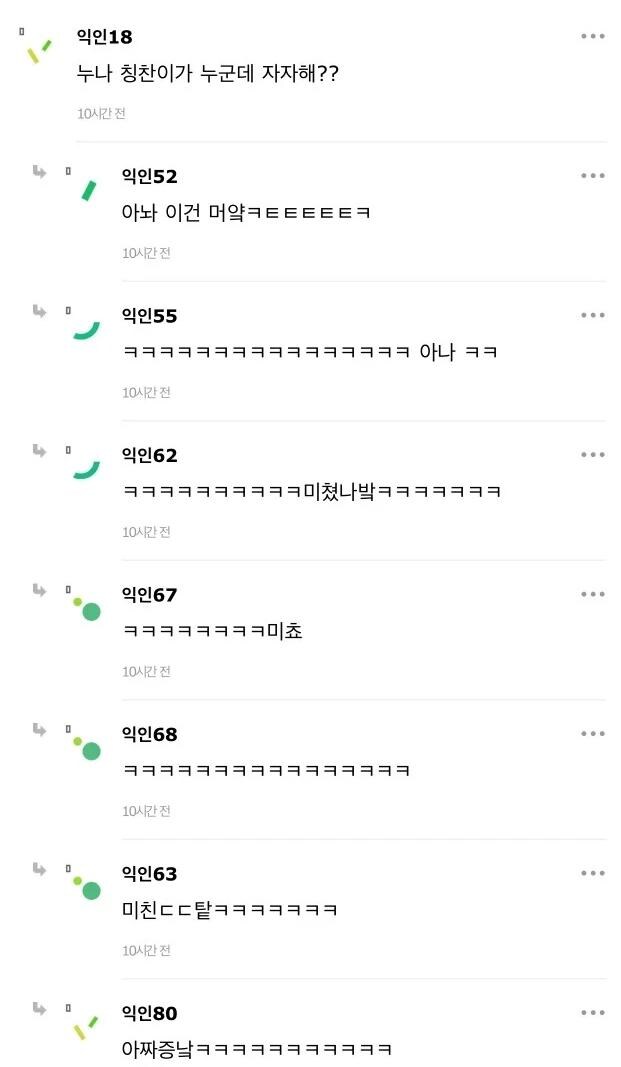 남고딩한테 번호따인 누나.jpg_6.jpg
