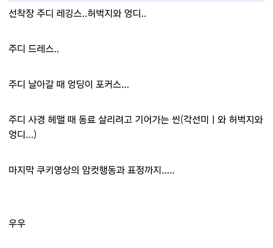 수상한 사람들의 주토피아2 평가_3.jpg