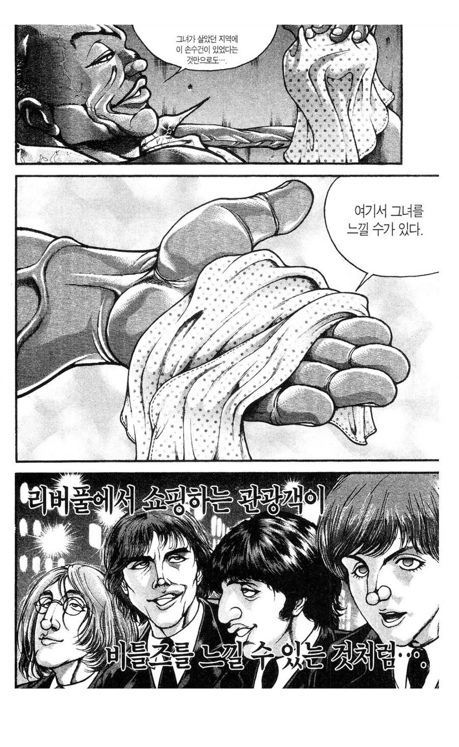 바키 작가의 전성기 시절 특징_4.jpg