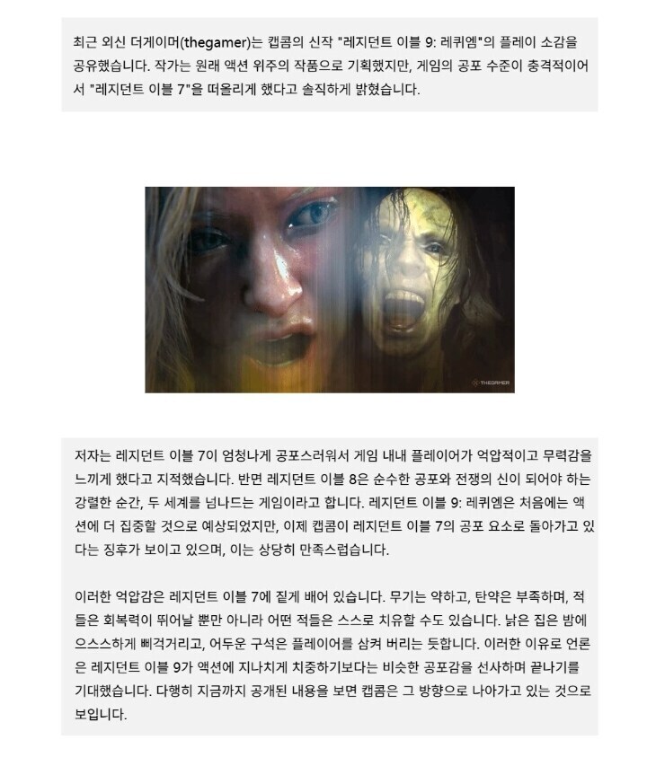 (약혐) 팬들을 상대로 사기치는 게임 제작사_5.jpg
