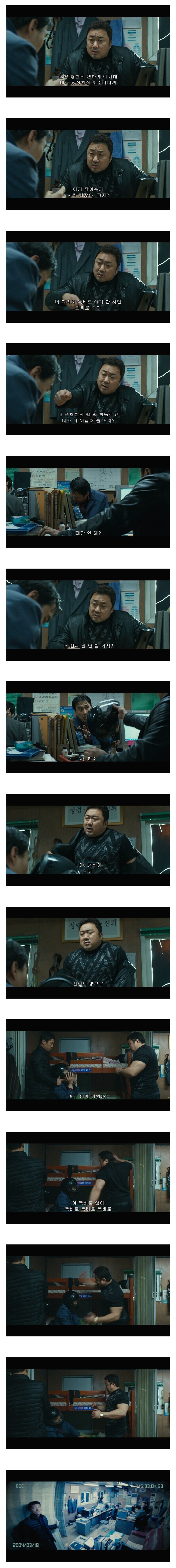 범죄도시 마동석처럼 수사하면 안되는 이유.jpg_1.jpg