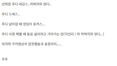 퍼리덕후가 본 주토피아2 후기_1.png