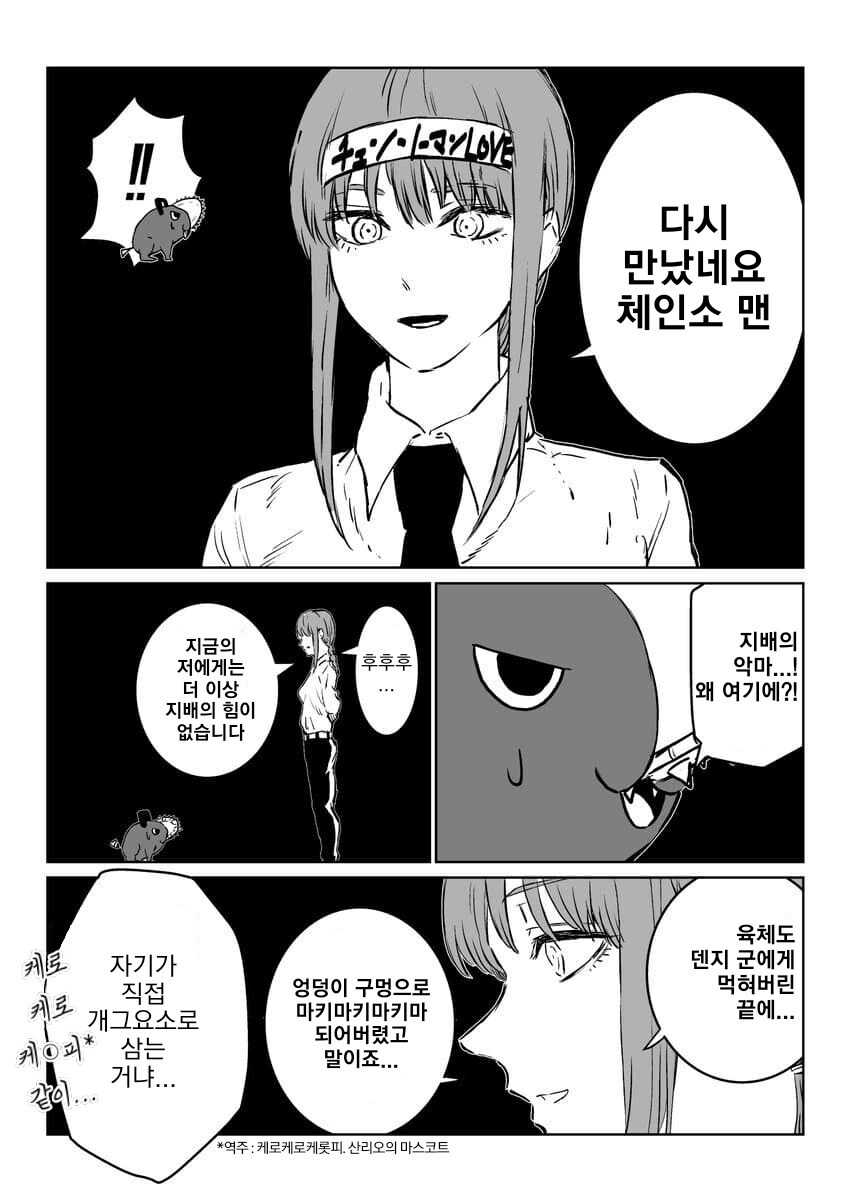 톱맨) 아 꺼져 미친1년아_2.jpg