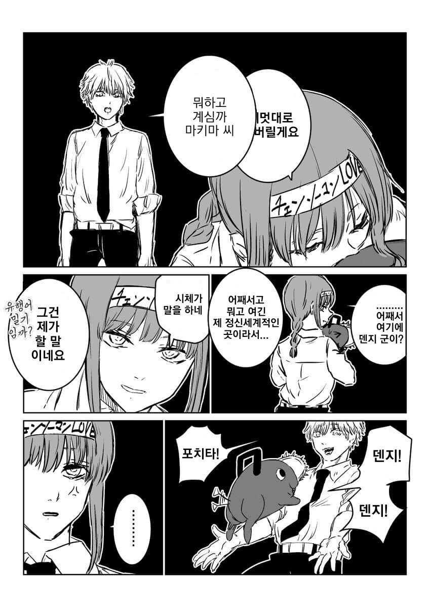 톱맨) 아 꺼져 미친1년아_4.jpg