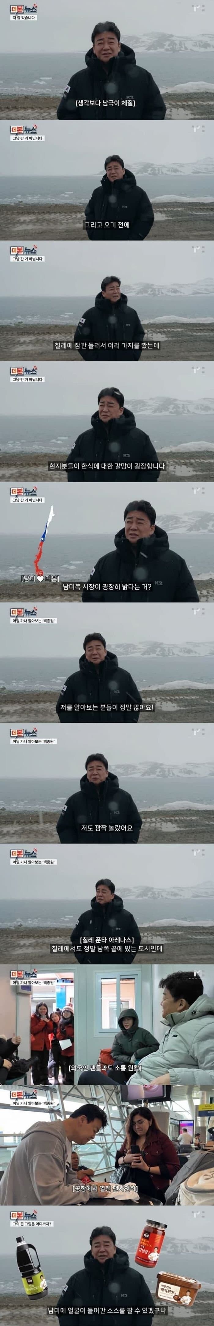 지금은 삭제된 남극의 셰프 후기영상_4.jpg