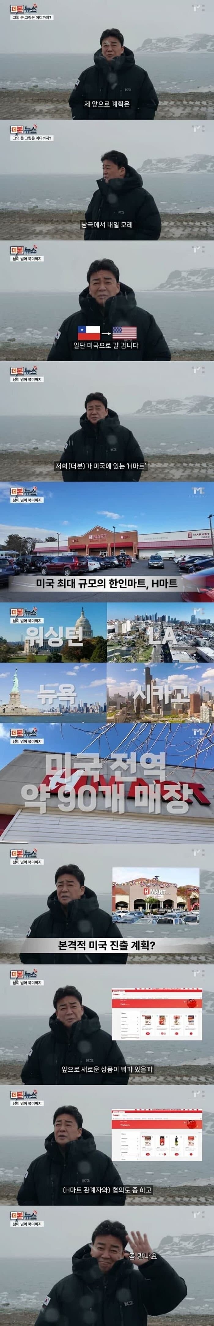 지금은 삭제된 남극의 셰프 후기영상_5.jpg