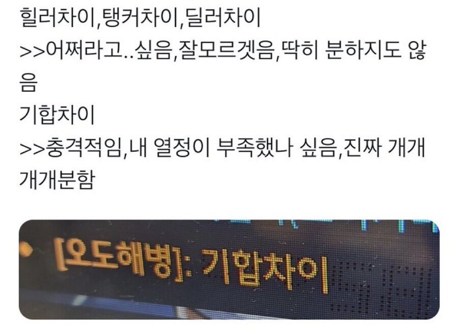 게임에서 졌는데 정말 분하다 존나 분하다_1.jpg