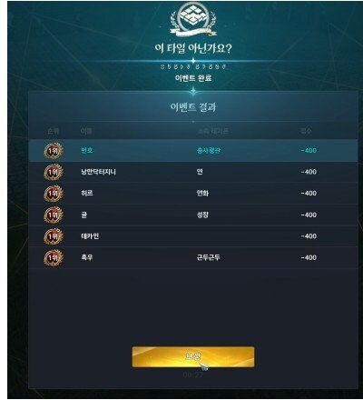 아이온 2... 한국 전통 민속놀이 입갤ㅋㅋㅋㅋㅋㅋㅋㅋ_1.jpg