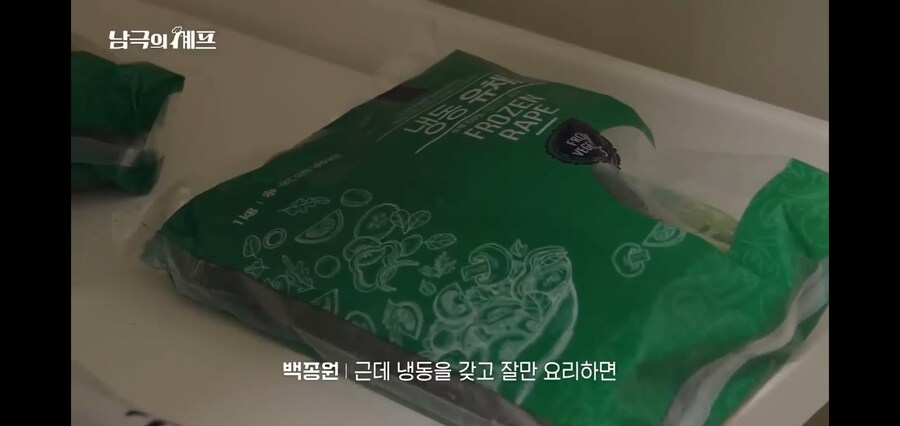 남극의 약탈자들이 냉동으로 첫메뉴를 장식한 이유_3.jpg