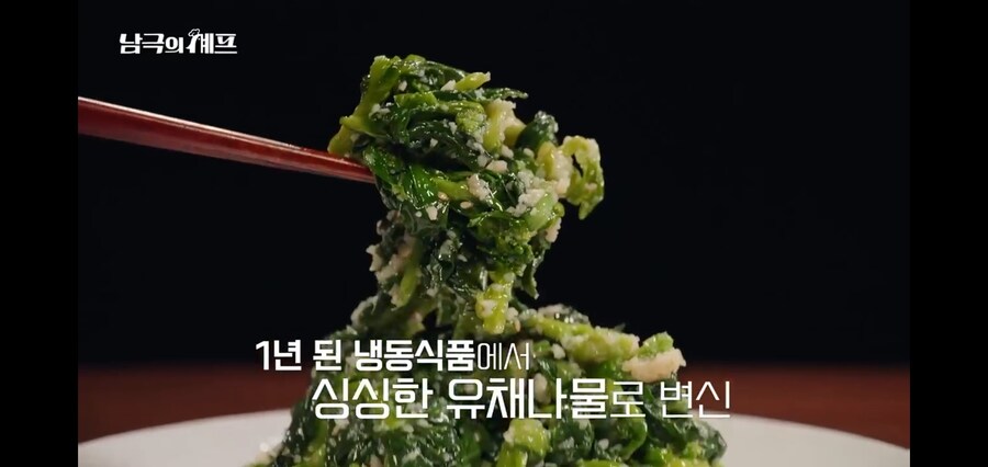 남극의 약탈자들이 냉동으로 첫메뉴를 장식한 이유_8.jpg