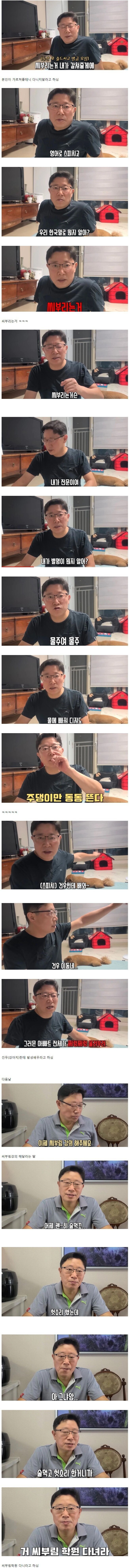 스피치 학원 다닌다는 딸 말리는 아빠_1.jpg