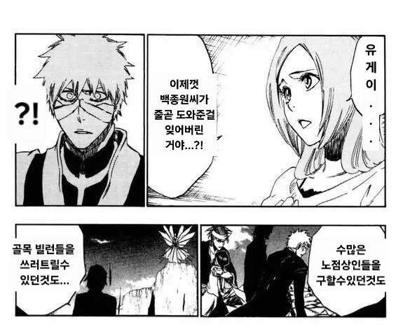 백종원) ??: 모두 잊은거야? 백종원씨의 모든 은총을??_1.jpg