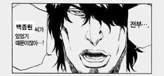 백종원) ??: 모두 잊은거야? 백종원씨의 모든 은총을??_2.jpg