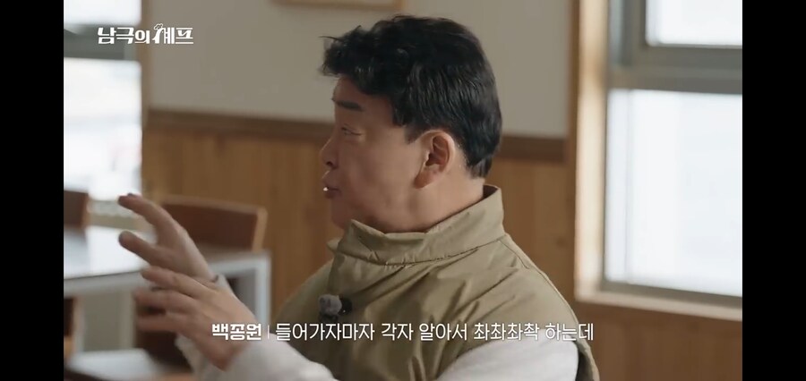 남극에 같이 간 멤버들 칭찬하는 백종원_11.jpg