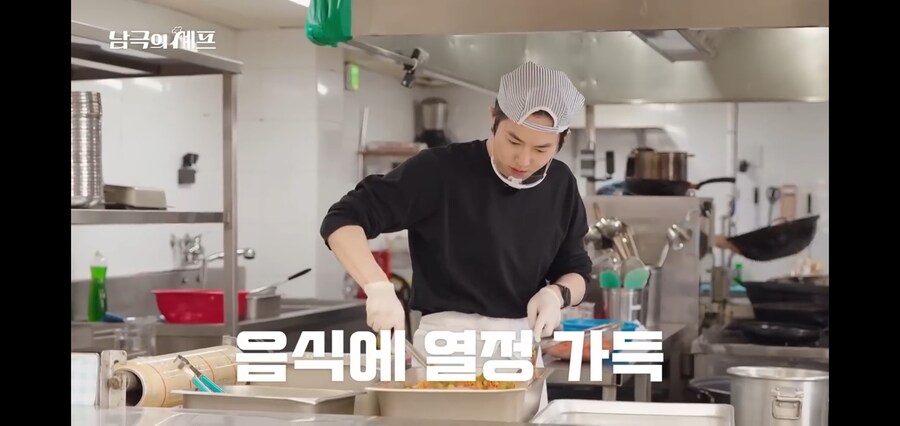 남극에 같이 간 멤버들 칭찬하는 백종원_17.jpg