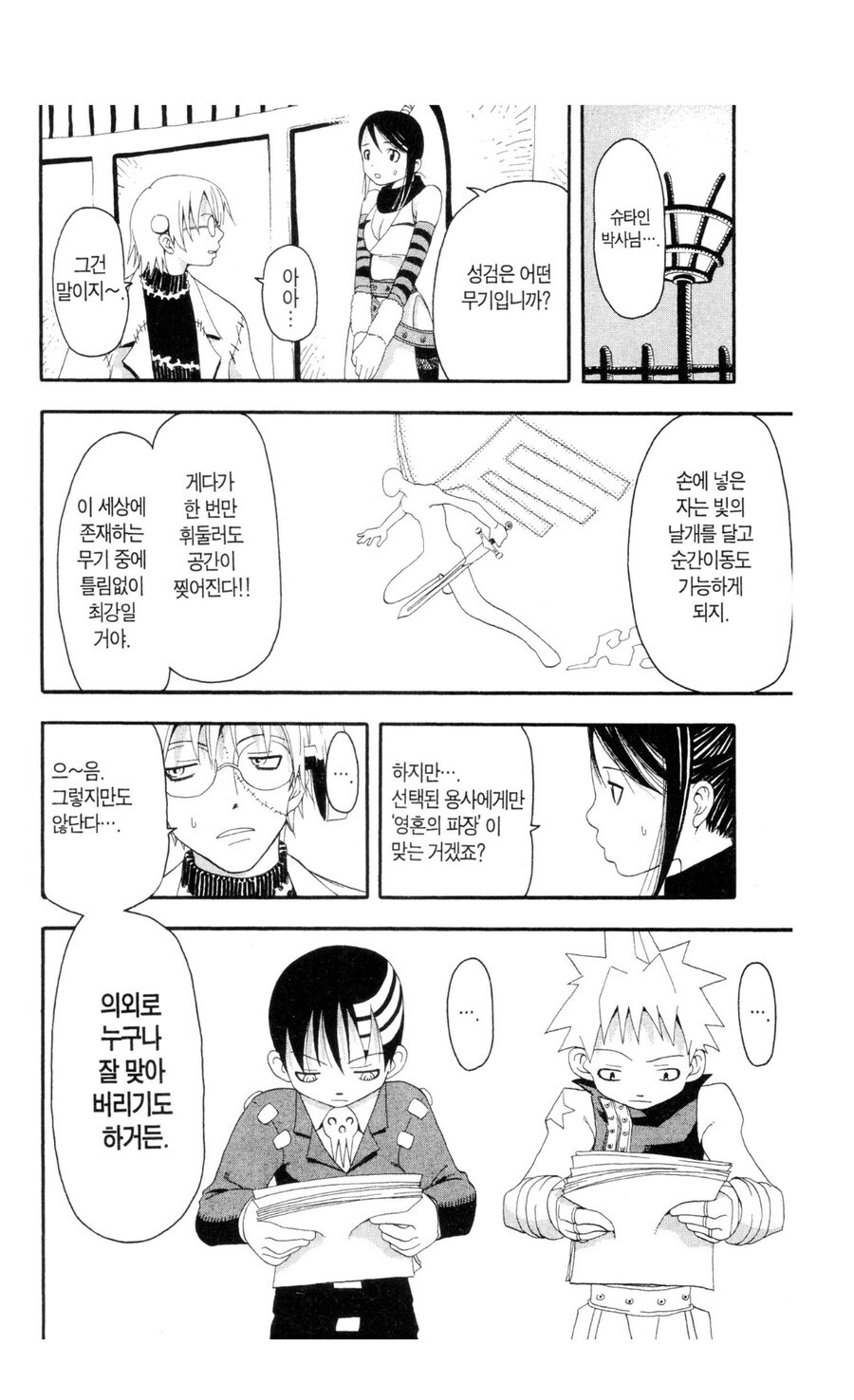 세계관 최강의 무기를 최종결전에서 안들고간 이유_2.jpg