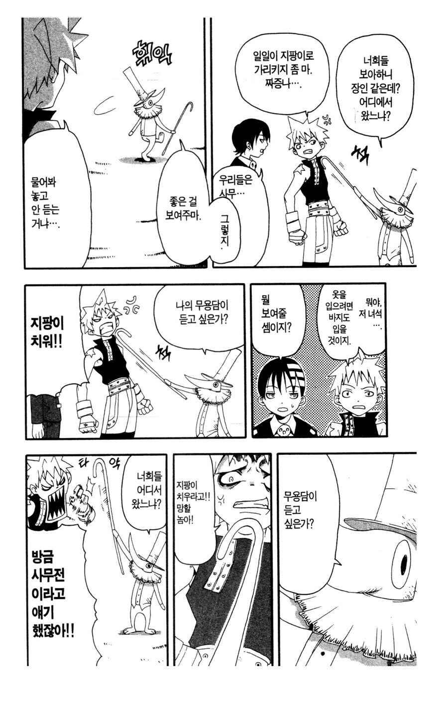 세계관 최강의 무기를 최종결전에서 안들고간 이유_5.jpg