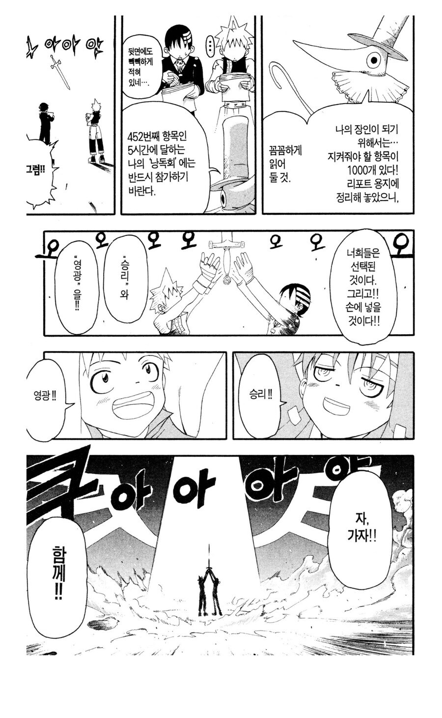 세계관 최강의 무기를 최종결전에서 안들고간 이유_6.jpg