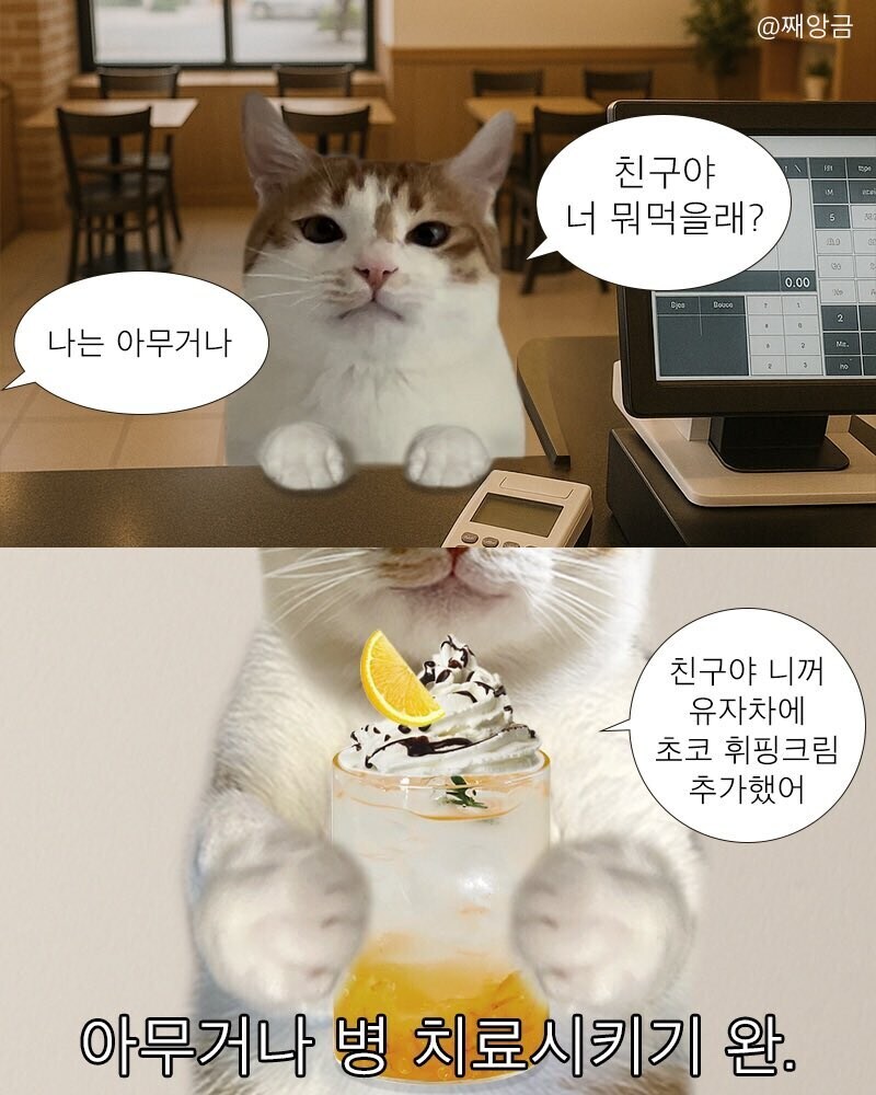 친구의 아무거나 병 치료하는 법_1.jpg