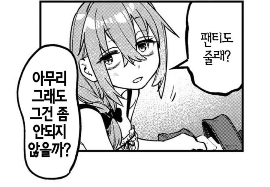 생구멍) 아주 잡숴달라고 사정사정_1.jpg