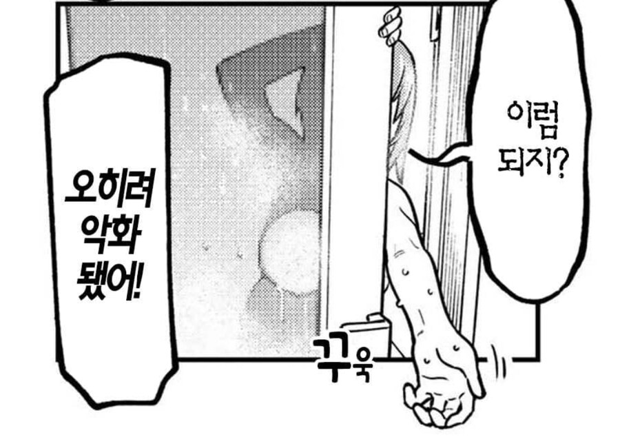 생구멍) 아주 잡숴달라고 사정사정_2.jpg