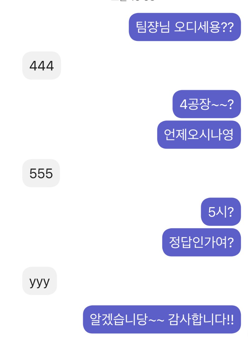 단답형 팀장_1.png