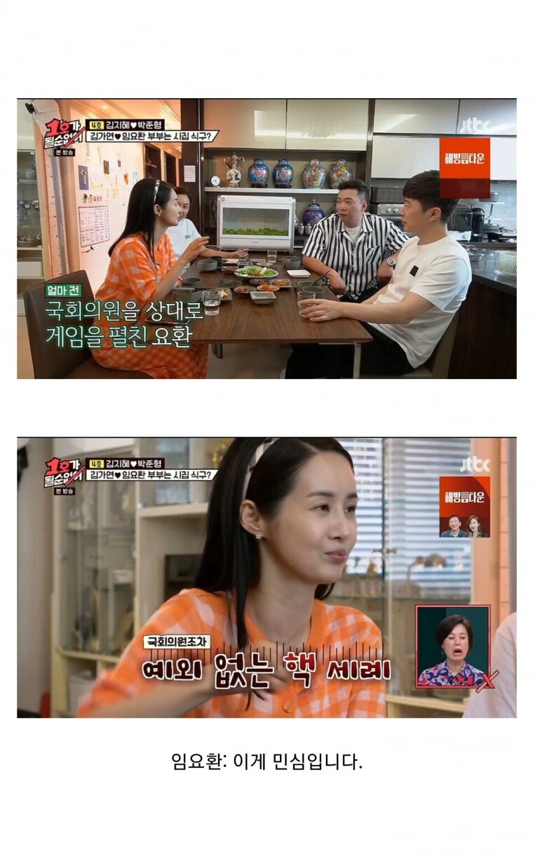 접대 게임을 할 줄 모르는 임요환_1.jpg