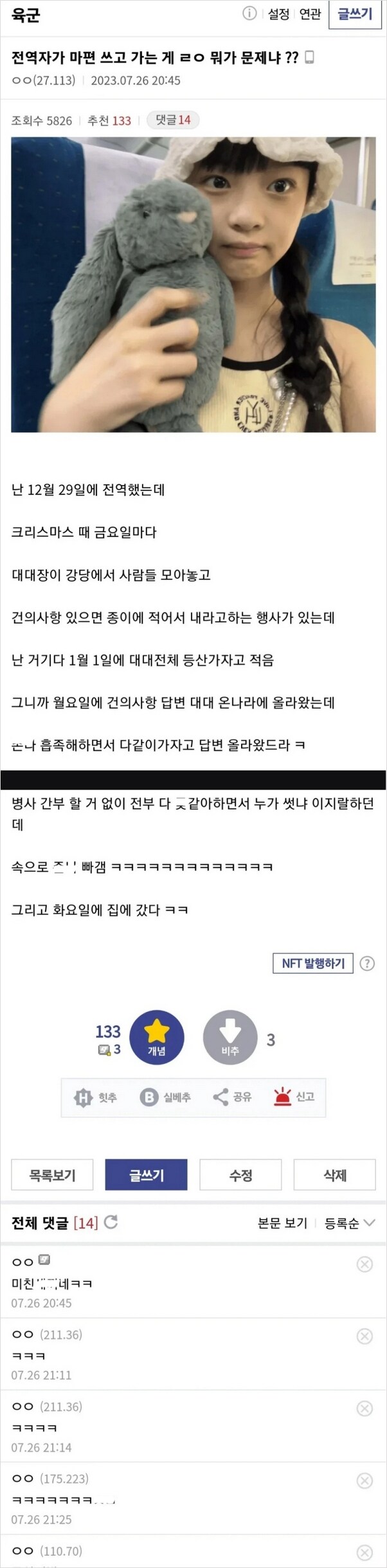 말년병장의 마지막 선물.jpg_1.png
