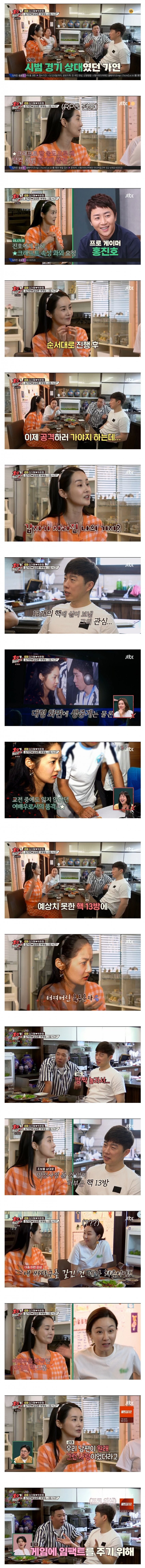 접대 게임을 할 줄 모르는 임요환_2.jpg