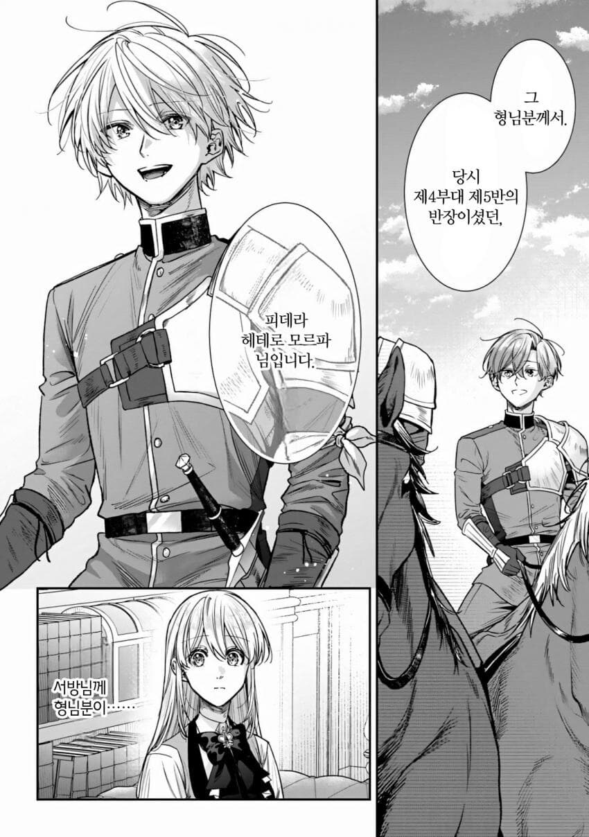 어느기사 당주가 부상병 버리는이유_1.jpg