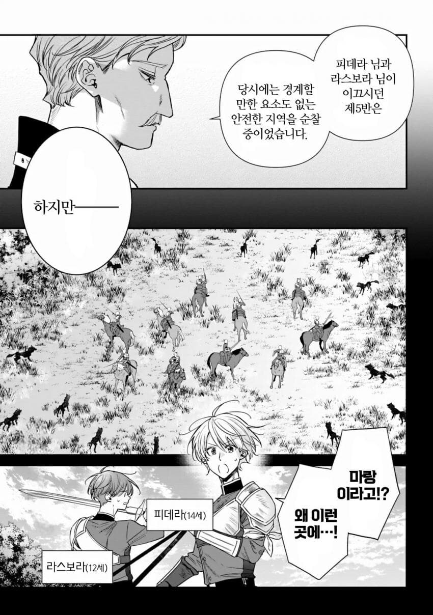 어느기사 당주가 부상병 버리는이유_2.jpg