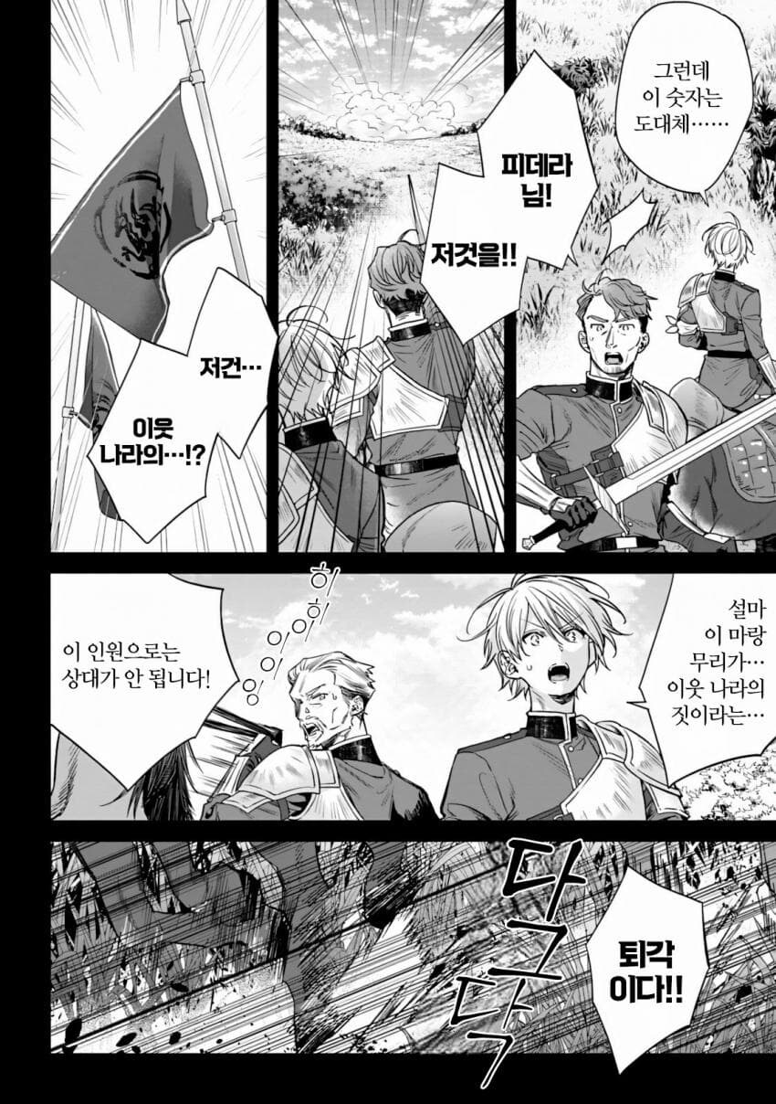 어느기사 당주가 부상병 버리는이유_3.jpg