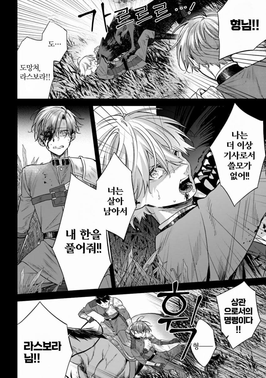 어느기사 당주가 부상병 버리는이유_7.jpg