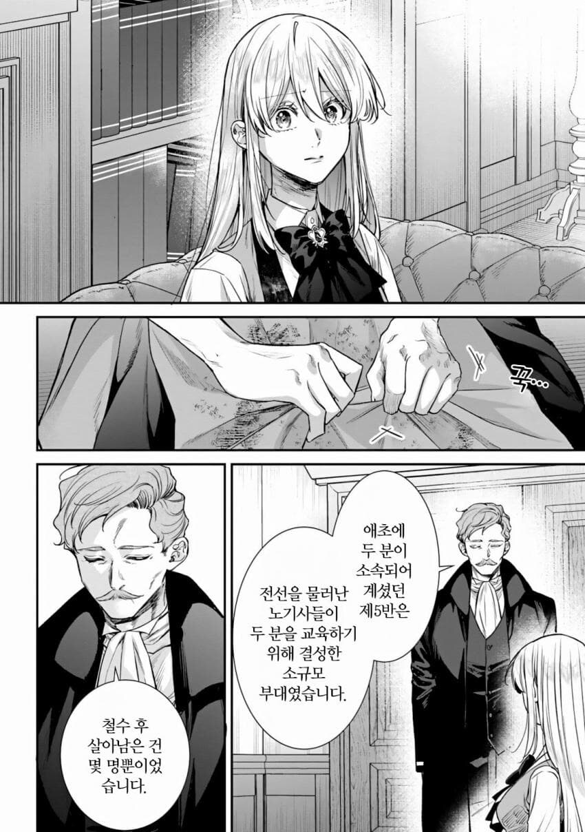 어느기사 당주가 부상병 버리는이유_9.jpg