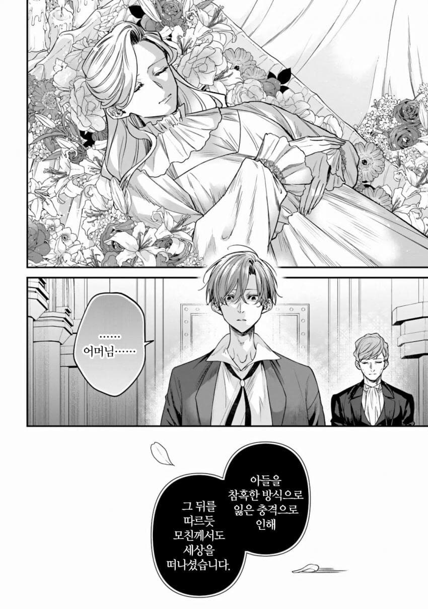 어느기사 당주가 부상병 버리는이유_11.jpg