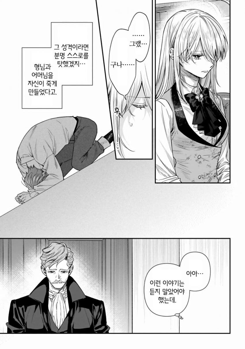 어느기사 당주가 부상병 버리는이유_12.jpg