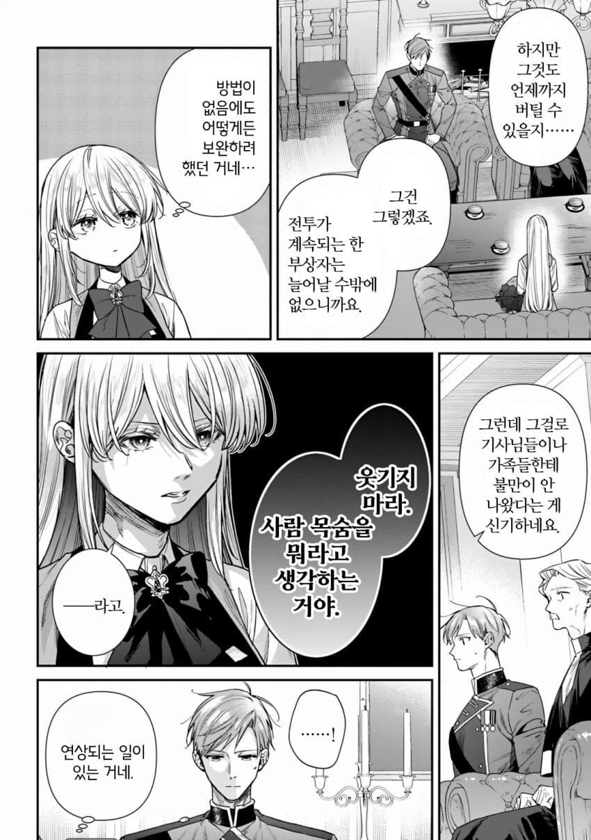 어느기사 당주가 부상병 버리는이유_15.jpg