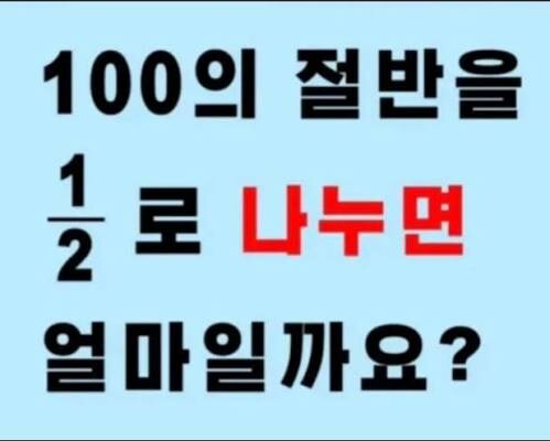 의외로 많이 틀린다는 수학 문제_1.jpg